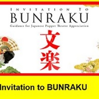 National Theatre of Japan Announces Bunraku Performances in February