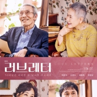 SQUID GAME's Oh Yeong-Su Dropped From LOVE LETTERS Following Sexual Misconduct…