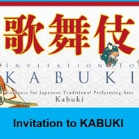Kabuki Performance 'Toki wa Ima Kikyo no Hataage' Comes to the National Theatre Japan Photo
