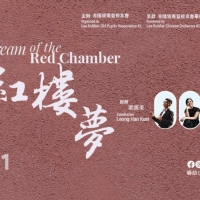 DREAM OF THE RED CHAMBER Comes to PJPAC in August