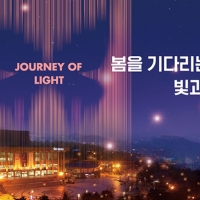 National Theater of Korea Presents THE JOURNEY OF LIGHTS Photo