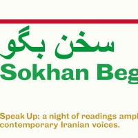 Royal Court Theatre Presents 'Sokhan Begoo / Speak Up: A Night Of Readings Amplifying Photo