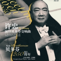 Shanghai Grand Theatre Honors Beethoven With Two Upcoming Concerts