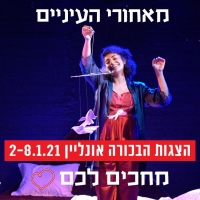 Haifa Theatre to Stream Premiere of BEHIND THE EYES