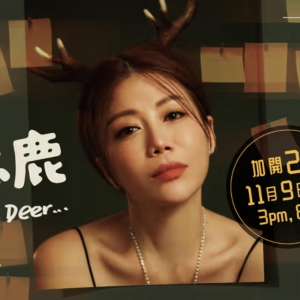 Review: OH DEER... 《失憶【諒解】備忘鹿》 at The Lyric Theatre, Hong Kong Academy For Performing Arts