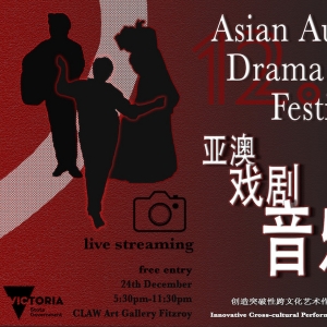 CHRISTMAS ROMANCE Announced At Asian Australian Drama Music Festival