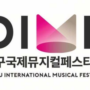 The 17th Daegu International Musical Festival Opens Next Week Photo