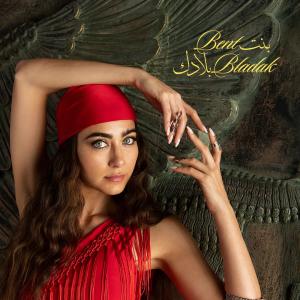 Dana Salah Releases Debut Album BENT BLADNA, Drops MAJNOONEH Video