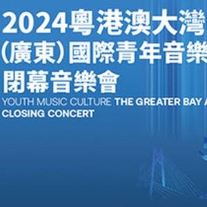 HK Phil to Host Closing Concert of 2024 Youth Music Culture the Greater Bay Area Photo