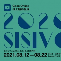 The Third Shanghai Isaac Stern International Violin Competition Opens Online Video