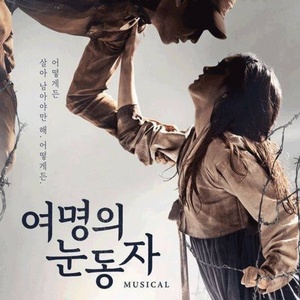 Korean Musical Eyes of Dawn Shuts Down Early After Actors Boycott Over Unpaid Wages