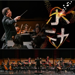 Eighth Annual China Now Music Festival In New York Unveils 2025 Season Photo