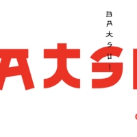 BATSU! Chicago to Premiere Newly Renovated Venue Inside Iconic Japanese Restaurant, K Photo