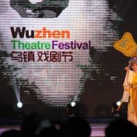 8th Annual Wuzhen Theater Festival Postponed to 2021