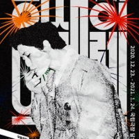 National Theater of Korea Presents APRES-GIRL