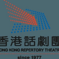 Hong Kong Repertory Theatre Announces 45th Anniversary Season Photo