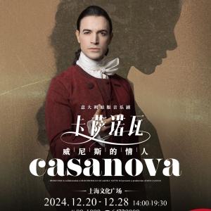 Feature: CASANOVA OPERA POP IN TOUR IN CINA Photo