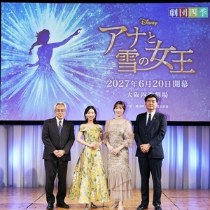 劇団四季『アナと雪の女王』大阪公演が決定　2027年6月より大阪四季劇場でロングラン上演