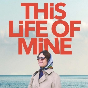 Cinema At L'Alliance New York to Present Screening Of THIS LIFE OF MINE Photo