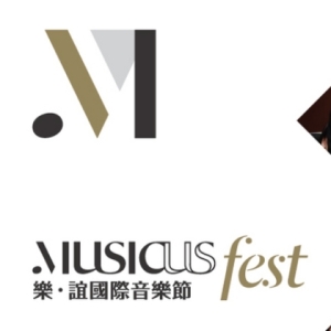 Musicus Fest Unveils 11th-Season Festival Featuring 10 Concerts Photo