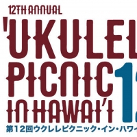 Deadline For Submissions to the 9th Annual International 'Ukulele Contest Extended Photo