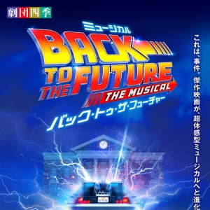BACK TO THE FUTURE THE MUSICAL Will Open in Japan in 2025