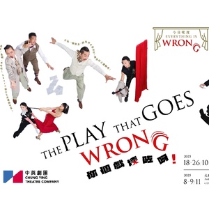 Review: THE PLAY THAT GOES WRONG at Kwai Tsing Theatre Photo