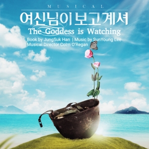 THE GODDESS IS WATCHING to Make London Showcase Debut at The Other Palace Studio Photo