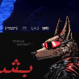 BOUCHRA to Premiere on VOD and Digital Platforms Photo
