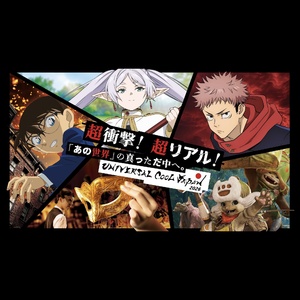 Universal Studios Japan’s Universal Cool Japan 2026 Photo