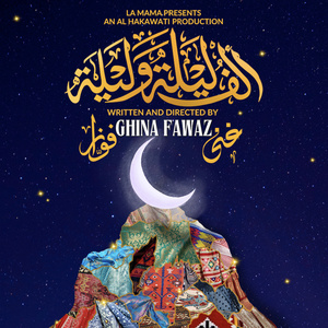 Al Hakawati Theatre Collective's ألف ليلة وليلة (THE THOUSAND AND ONE N Video