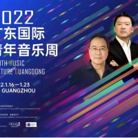 2022 Youth Music Culture Guangdong Announced Photo