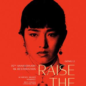 Photos: Raise The Red Lantern to Return in 4K Restoration Photo