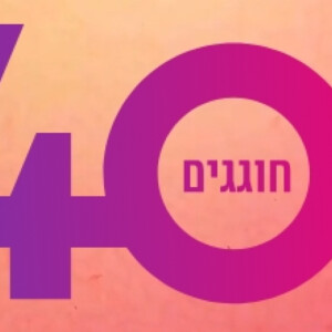 RED SEA JAZZ FESTIVAL to Mark 40th Anniversary With Four Days in Eilat Photo