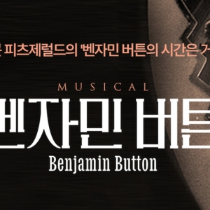 Musical BENJAMIN BUTTON Will Premiere In Korea Video
