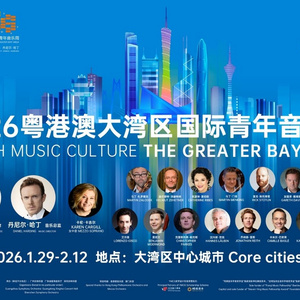 2026 YMCG Kicks Off in China Photo