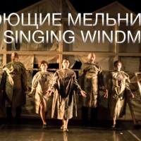 THE SINGING WINDMILLS to Launch National Tour Photo