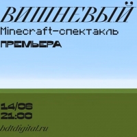 VIDEO: Tovstonogov Bolshoi Drama Theater Presents THE CHERRY ORCHARD Using Minecraft