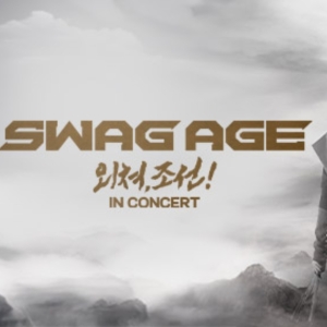 SWAG AGE IN CONCERT is Coming to the Gillian Lynne Theatre for One Night Only Video