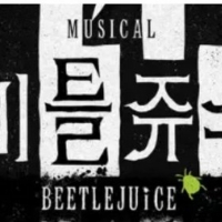 VIDEO: Watch An All New Trailer For BEETLEJUICE In South Korea