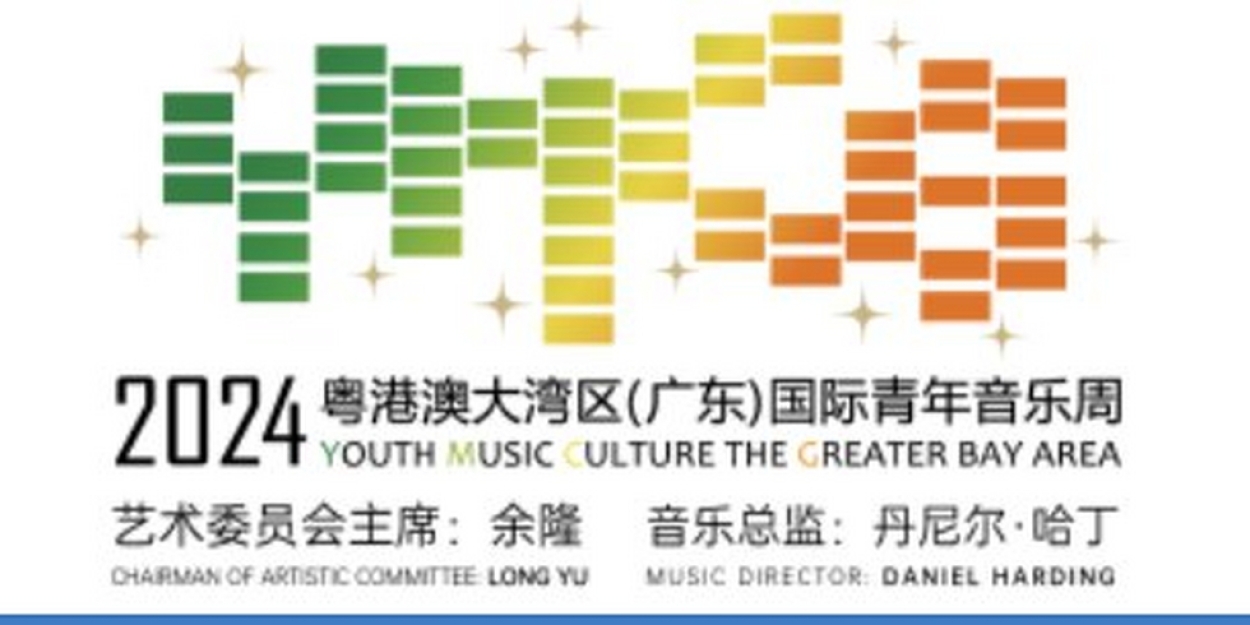 2024 Youth Music Culture The Greater Bay Area Completes Global Auditions  Image