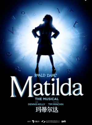 MATILDA THE MUSICAL to Play at Shanghai Culture Square 