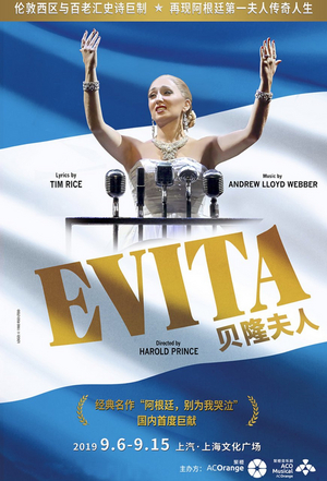 EVITA THE MUSICAL Will Play at Shanghai Culture Square 