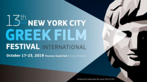 13th Annual NYC Greek Film Festival Kicks Off Oct. 17  Image