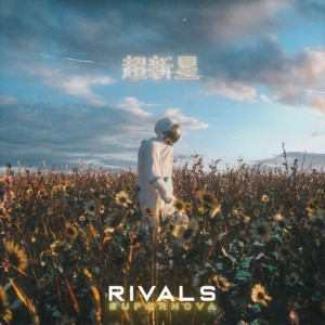 RIVALS Announces New EP 'Supernova' Image