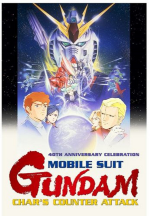 GUNDAM 40th Anniversary Celebration: CHAR'S COUNTERATTACK in Movie Theaters for One Night Only Image