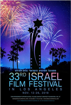 INCITEMENT to Open the 33rd Israel Film Festival 