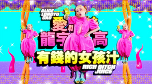 Alice Longyu Gao Shares 'Rich Bitch Juice' Music Video 
