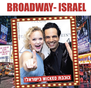 Amanda Jane Cooper to Join Isaac Sutton for BROADWAY ISRAEL Tour in March 