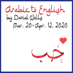 Theatre NOVA Will Present the World Premiere of ARABIC TO ENGLISH by David Wells 
